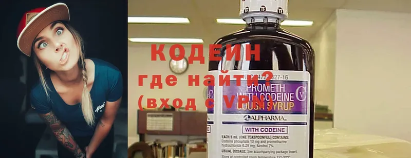 магазин  наркотиков  Майкоп  кракен рабочий сайт  Codein Purple Drank 