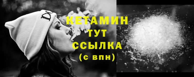 КЕТАМИН ketamine  Майкоп 